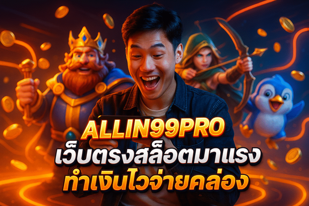 ALLIN99PRO